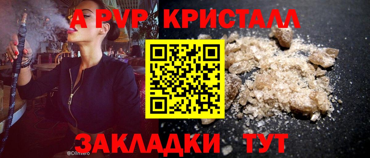 Геленджик  Alpha PVP крисы CK  Вход с VPN  Alpha PVP мука  Alpha PVP кристаллы 