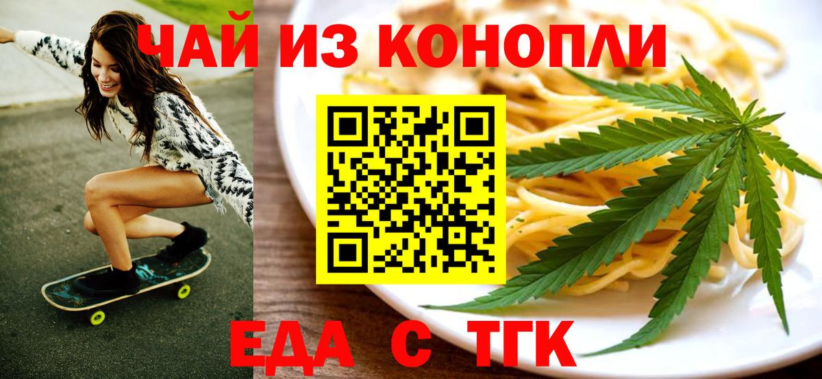 Геленджик  Canna-Cookies конопля  Вход с VPN 
