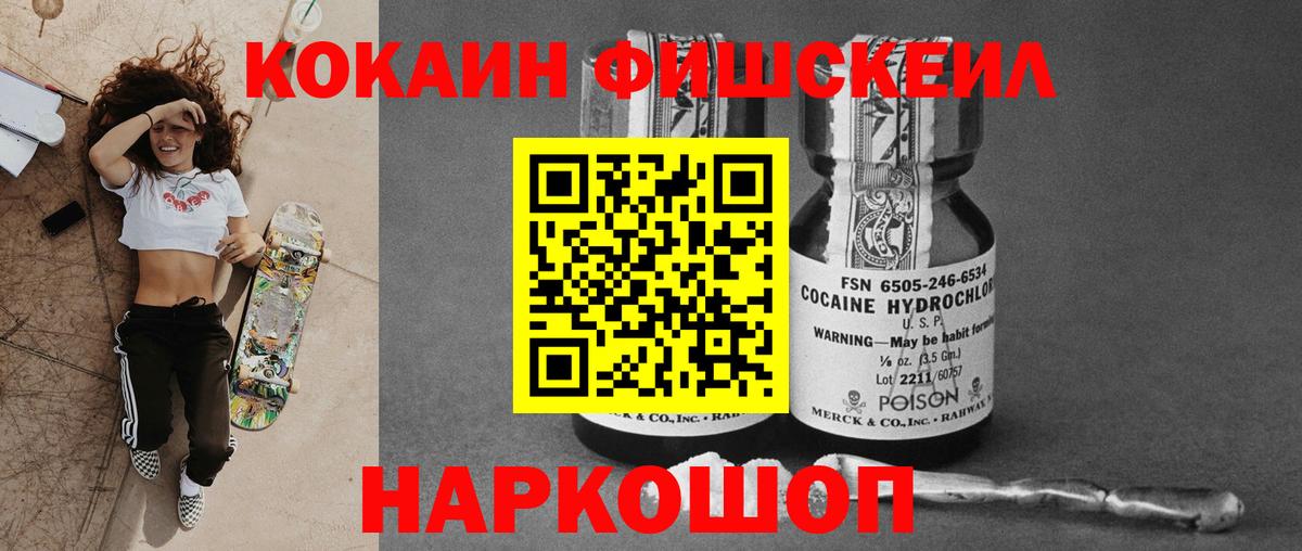 Кокаин 98% Геленджик