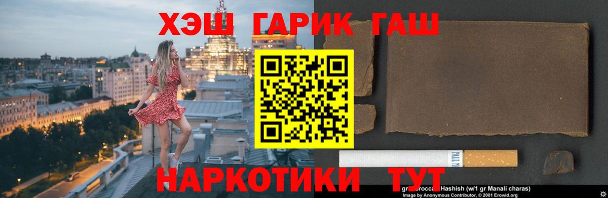 ГАШИШ гашик  цены   Геленджик  ГАШ  Вход с VPN  Гашиш гашик 