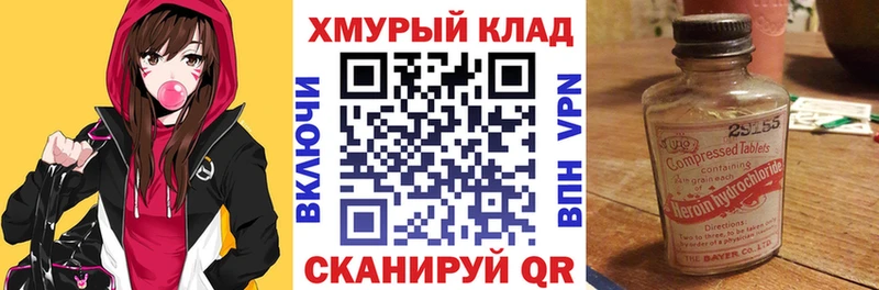 ГЕРОИН хмурый  Геленджик 