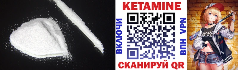 Кетамин VHQ  Геленджик 