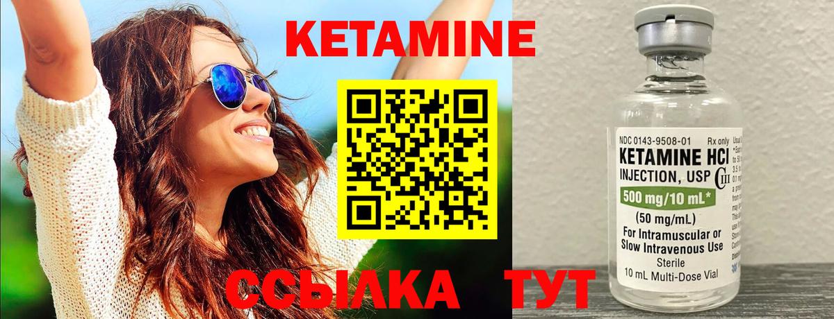 Геленджик  КЕТАМИН ketamine  Вход с VPN  Кетамин VHQ 