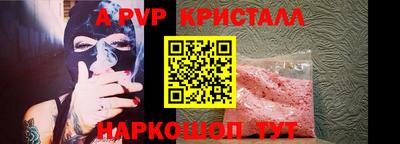 спайс Лесосибирск