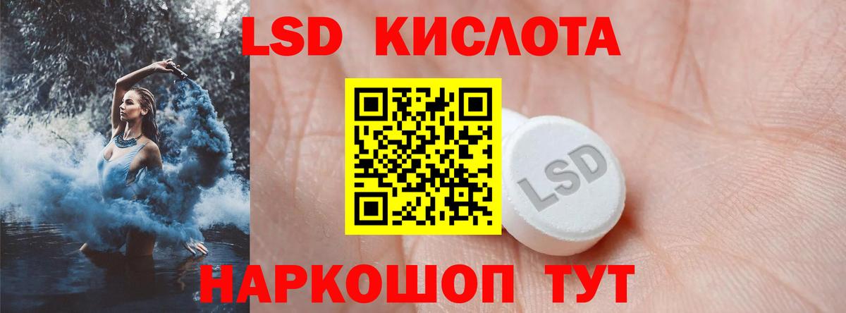 Геленджик  LSD-25 экстази ecstasy  LSD-25 экстази  ЛСД экстази кислота  Вход с VPN 