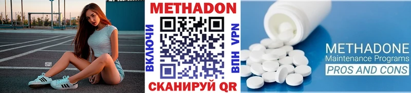 Метадон белоснежный  Геленджик 