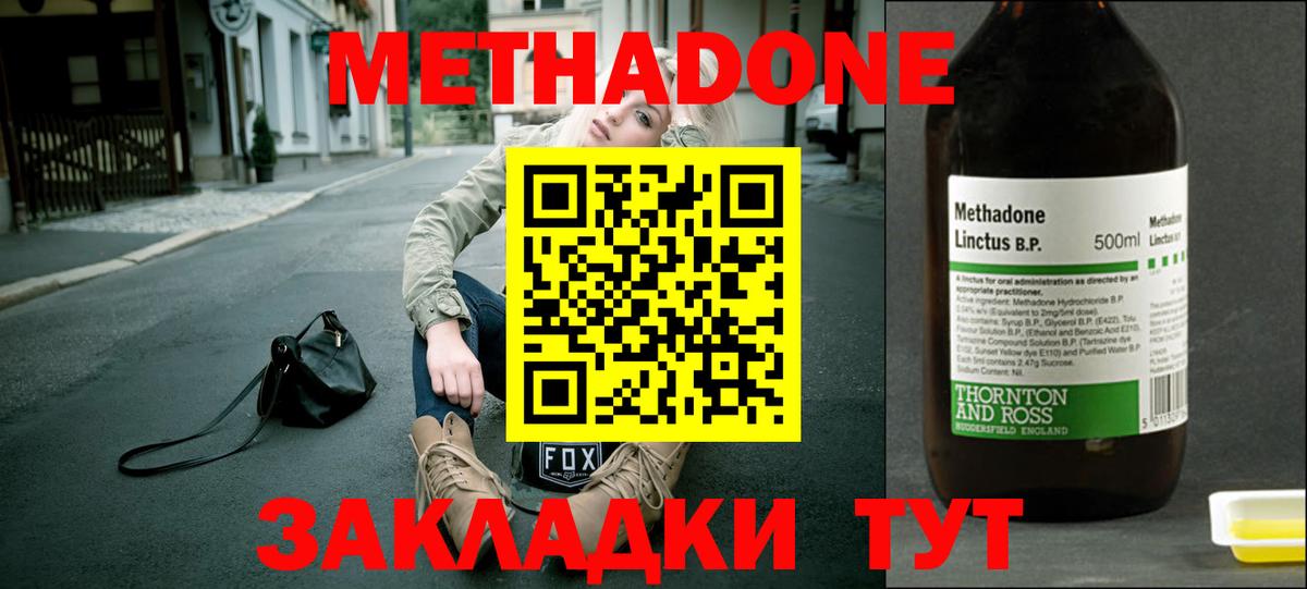 МЕТАДОН белоснежный Геленджик