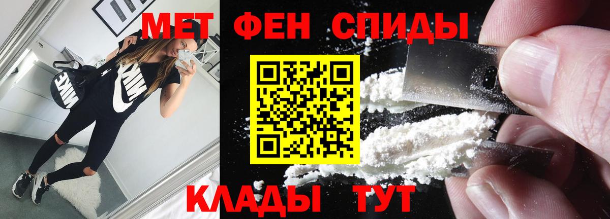 Первитин мет Геленджик