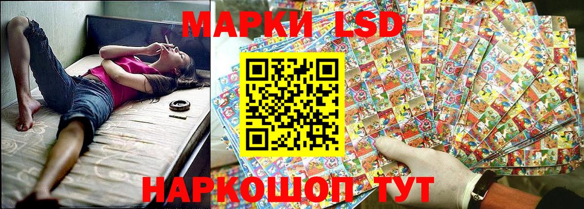 Марки 25I-NBOMe 1500мкг Геленджик