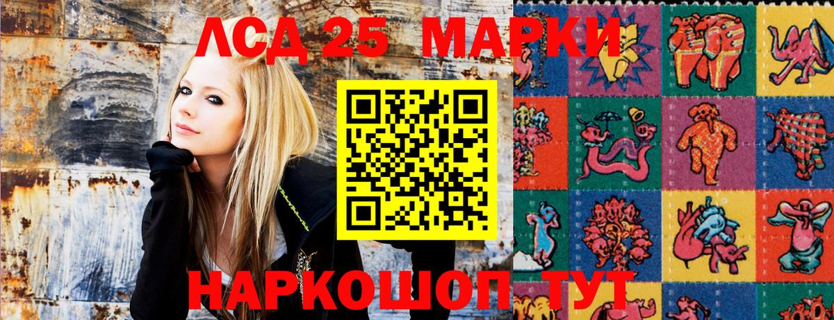 Наркотические марки 1,5мг  Вход с VPN  Геленджик 