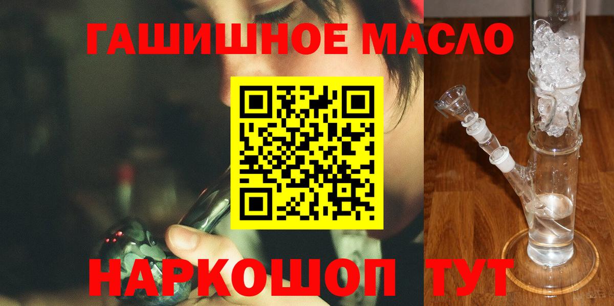 Геленджик  ТГК вейп с тгк  Дистиллят ТГК THC oil  Вход с VPN 